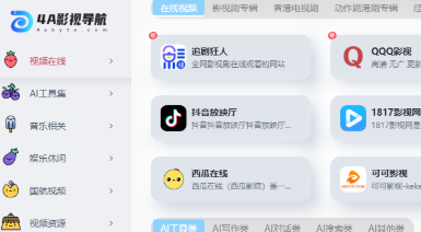 4a影视导航登录入口在哪