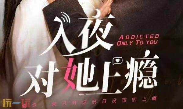 高分总裁短剧推荐免费 免费高分总裁短剧全集