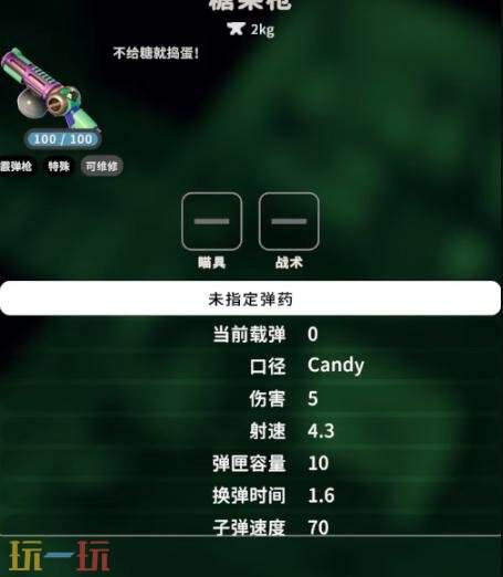 逃离鸭科夫糖果枪怎么获得 糖果枪获取方法及蓝图位置分享