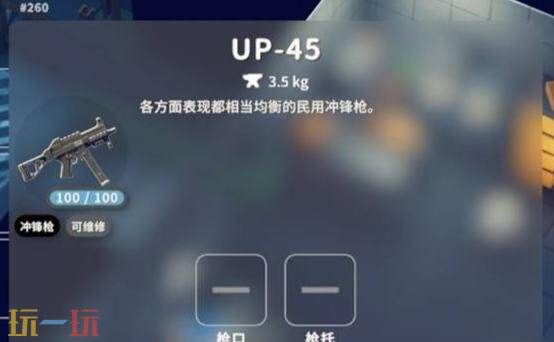 逃离鸭科夫up45怎么获得 up45获取方法及蓝图位置分享