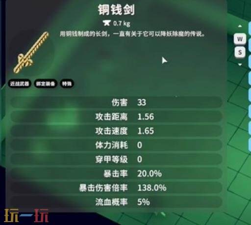 逃离鸭科夫铜钱剑怎么获得 铜钱剑获取方法及蓝图位置分享