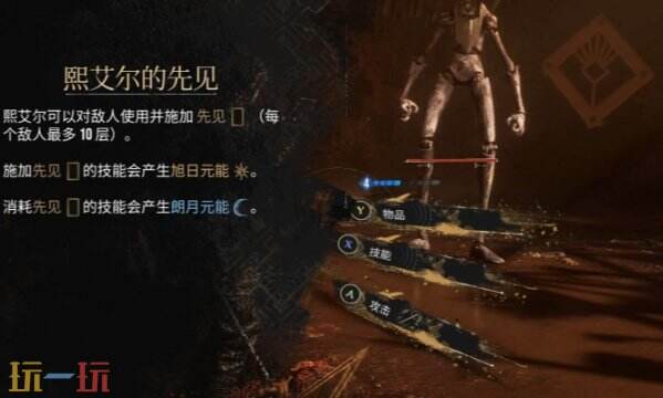 光与影33号远征队角色机制介绍：熙艾尔战斗技能详解与符文推荐