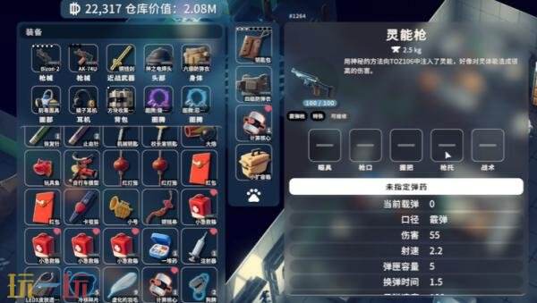 逃离鸭科夫灵能枪怎么获得 灵能枪获取方法及蓝图位置分享