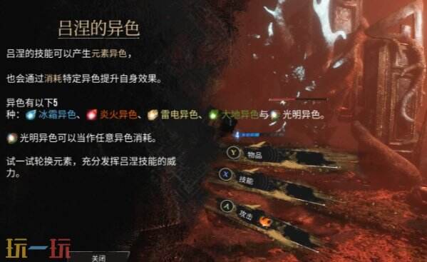 光与影33号远征队角色机制介绍:吕涅战斗机制详解与武器符文推荐