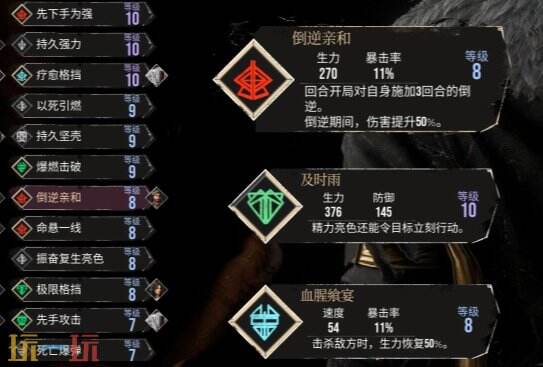 光与影33号远征队角色机制详解:维尔索战斗机制详解与符文推荐