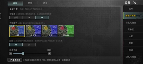 PUBG MOBILE2023国际服设置功能推荐图片2