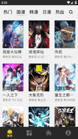 包子漫画 1.0.0 安卓版