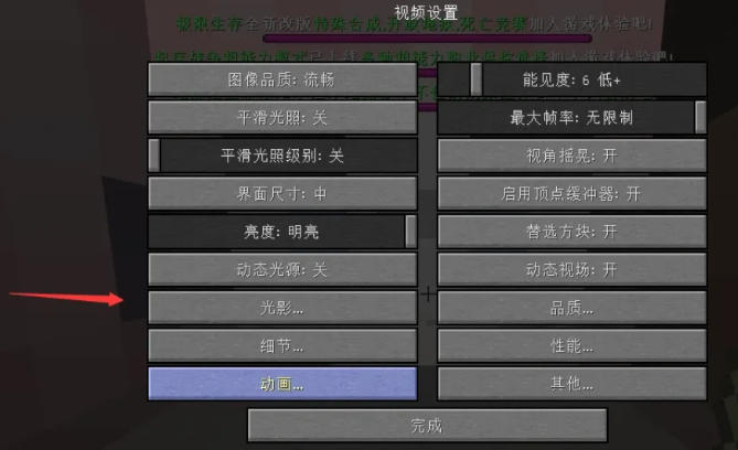 我的世界国际版下载