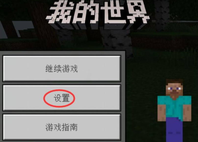 我的世界国际版下载