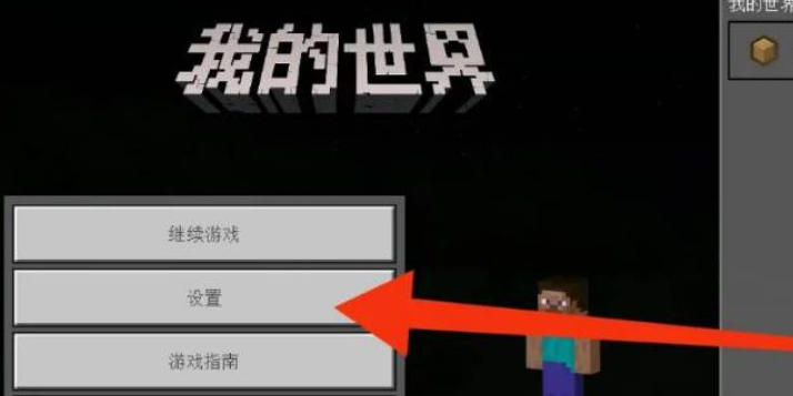 我的世界国际版下载