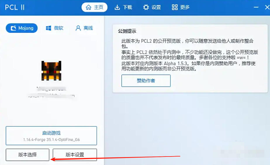 我的世界PCL2启动器下载 我的世界PCL2启动器下载