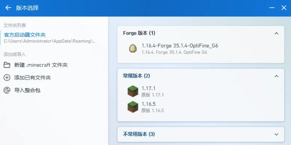 我的世界PCL2启动器下载 我的世界PCL2启动器下载
