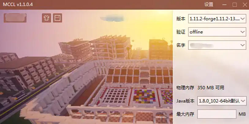 我的世界PCL2启动器下载 我的世界PCL2启动器下载