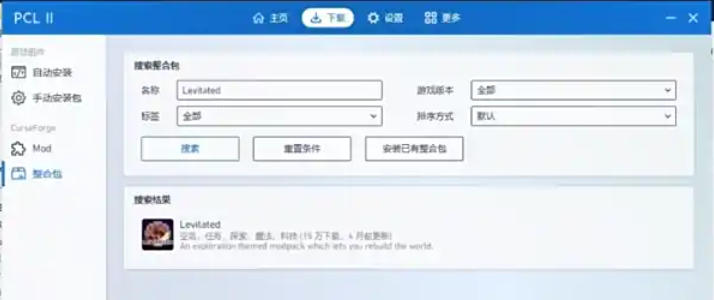 我的世界PCL2启动器下载 我的世界PCL2启动器下载