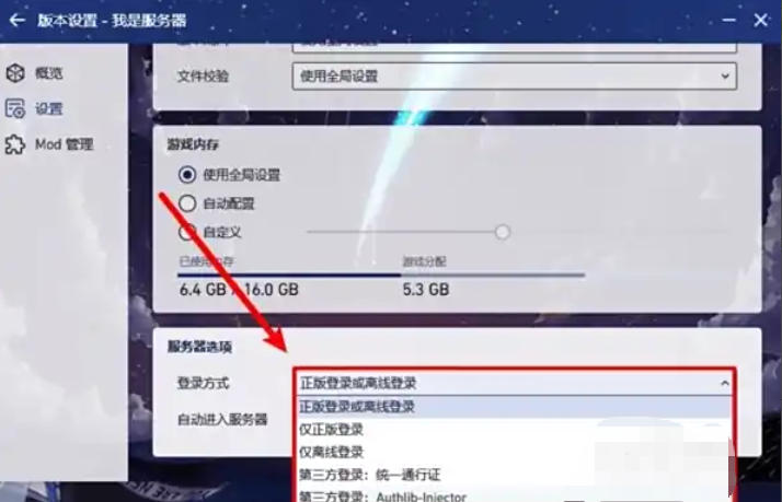 我的世界PCL2启动器下载 我的世界PCL2启动器下载