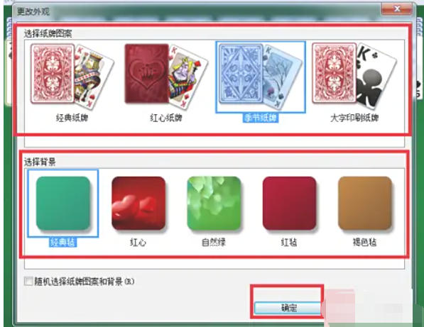 蜘蛛纸牌,蜘蛛纸牌下载 蜘蛛纸牌,蜘蛛纸牌下载