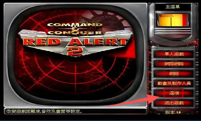 红色警戒2下载 红色警戒2下载