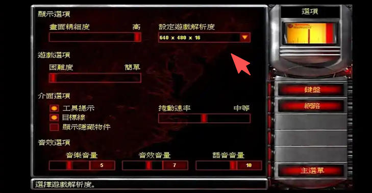 红色警戒2下载 红色警戒2下载