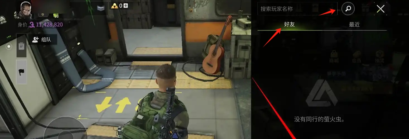 萤火突击下载 萤火突击下载