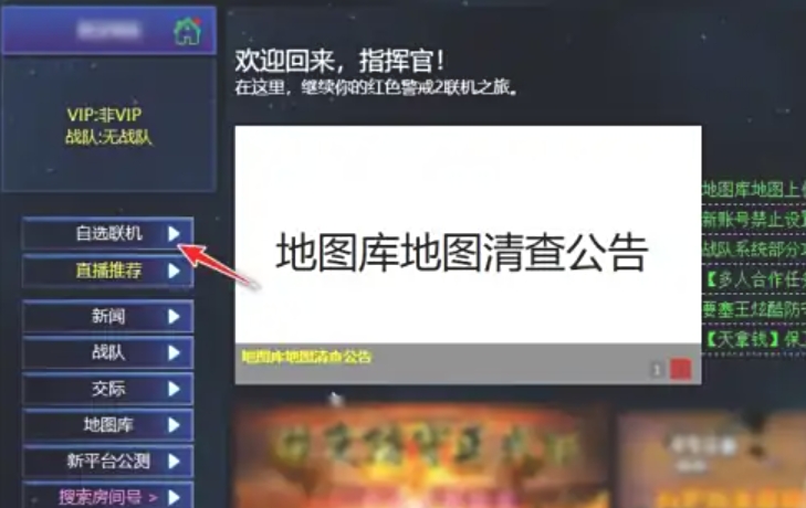 战网对战平台下载