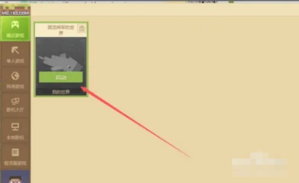 我的世界,我的世界下载 我的世界,我的世界下载