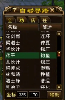 新天龙八部下载 新天龙八部下载