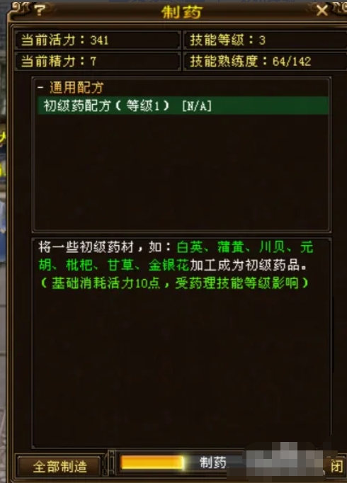 新天龙八部下载 新天龙八部下载