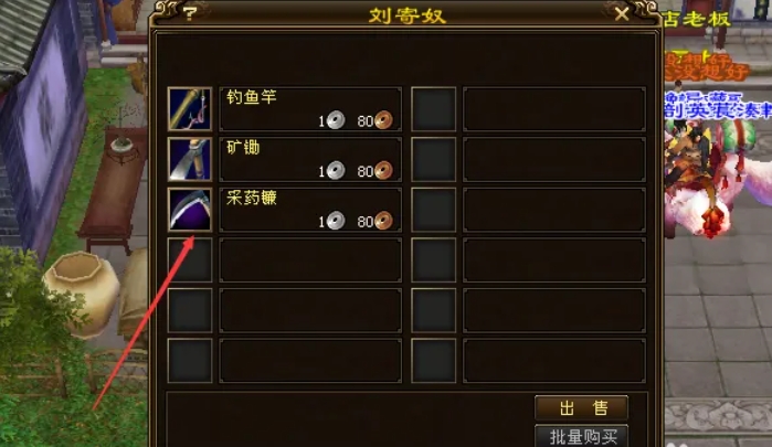 新天龙八部下载 新天龙八部下载