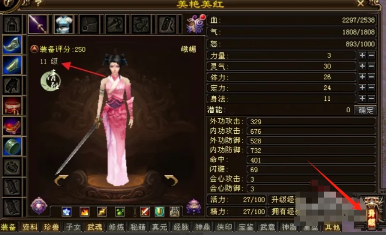 新天龙八部下载 新天龙八部下载