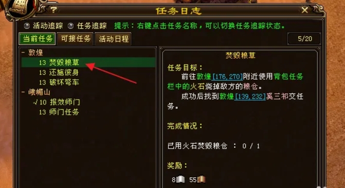 新天龙八部下载 新天龙八部下载