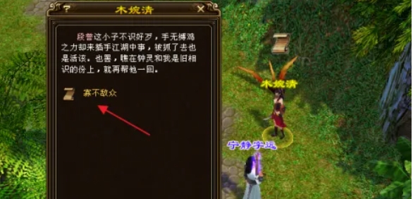 新天龙八部下载 新天龙八部下载