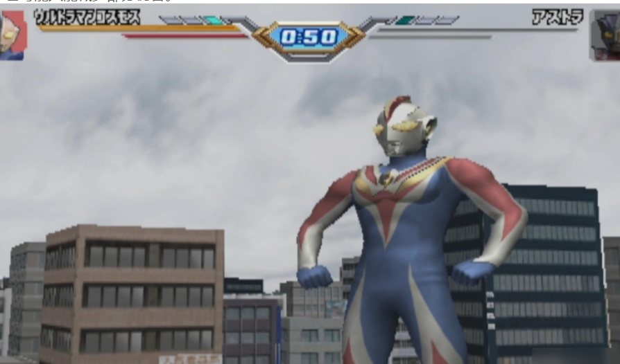 奥特曼格斗进化3下载