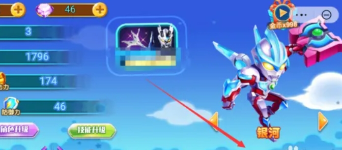 奥特曼格斗进化3下载