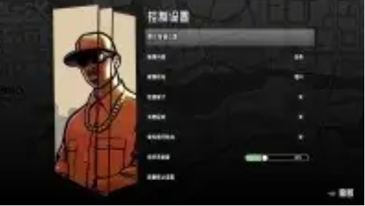 侠盗猎车手圣安地列斯下载