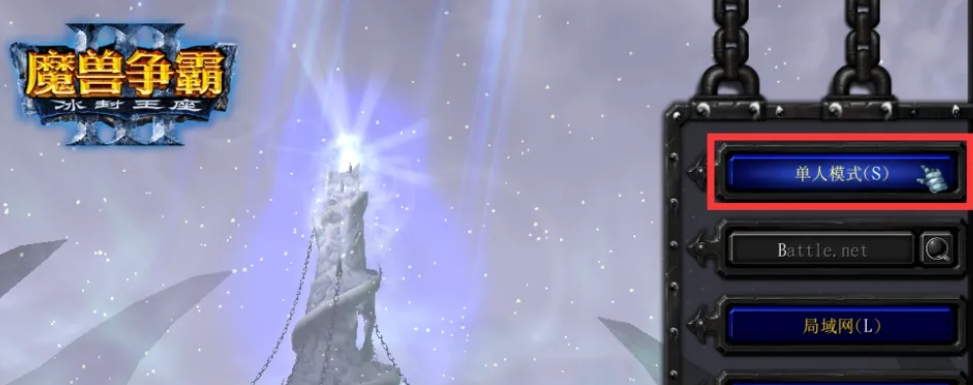 魔兽争霸3下载 魔兽争霸3下载