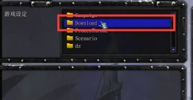 魔兽争霸3下载 魔兽争霸3下载
