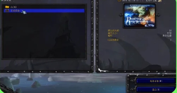 魔兽争霸3下载 魔兽争霸3下载