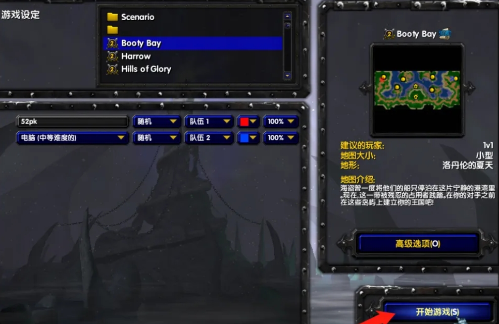 魔兽争霸3下载 魔兽争霸3下载