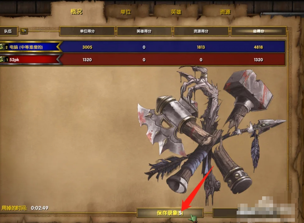 魔兽争霸3下载 魔兽争霸3下载