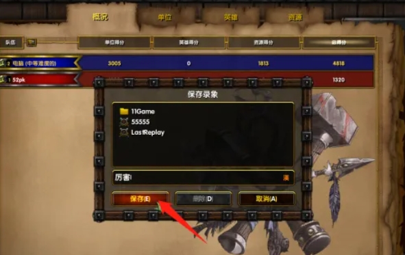 魔兽争霸3下载 魔兽争霸3下载