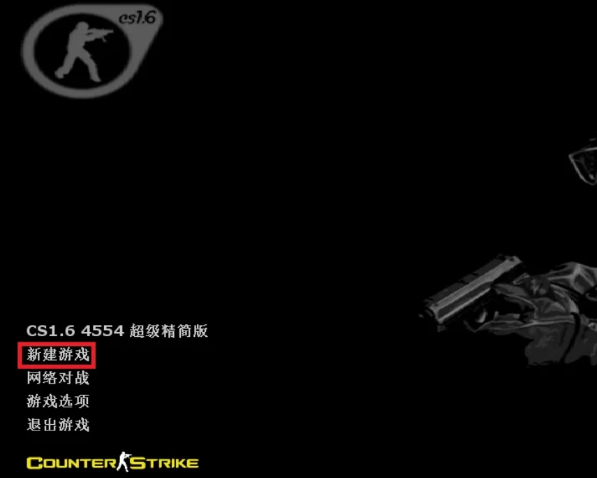 反恐精英CS1.6下载 反恐精英CS1.6下载