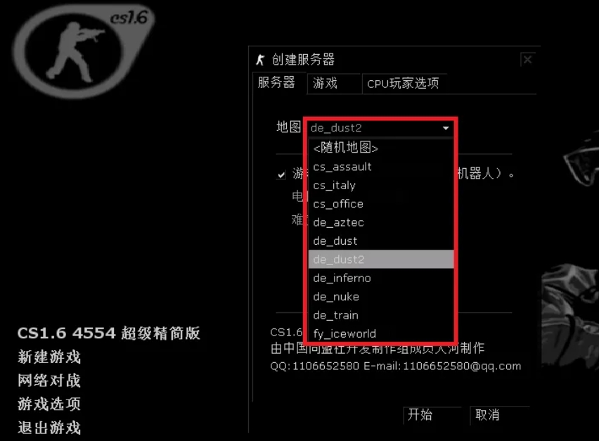 反恐精英CS1.6下载 反恐精英CS1.6下载