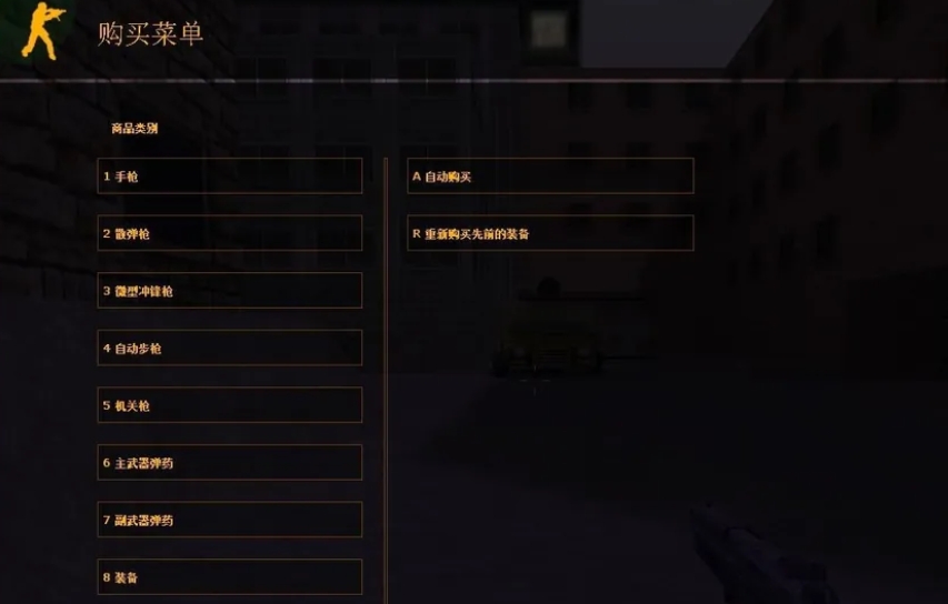 反恐精英CS1.6下载 反恐精英CS1.6下载