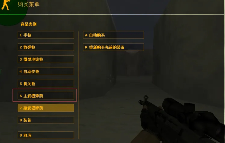 反恐精英CS1.6下载 反恐精英CS1.6下载