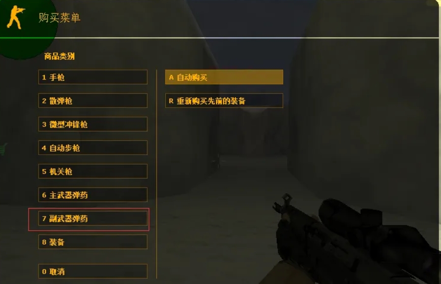 反恐精英cs1.6下载 反恐精英cs1.6下载