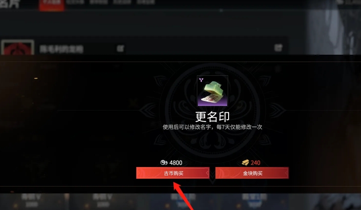 永劫无间下载 永劫无间下载