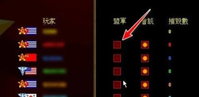 红色警戒下载 红色警戒下载