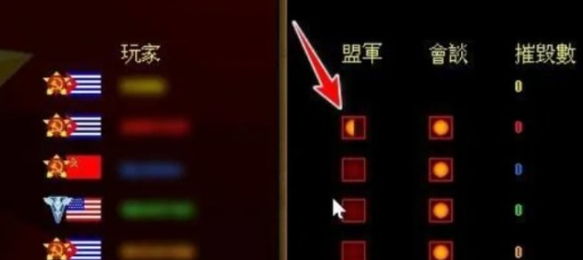 红色警戒下载 红色警戒下载