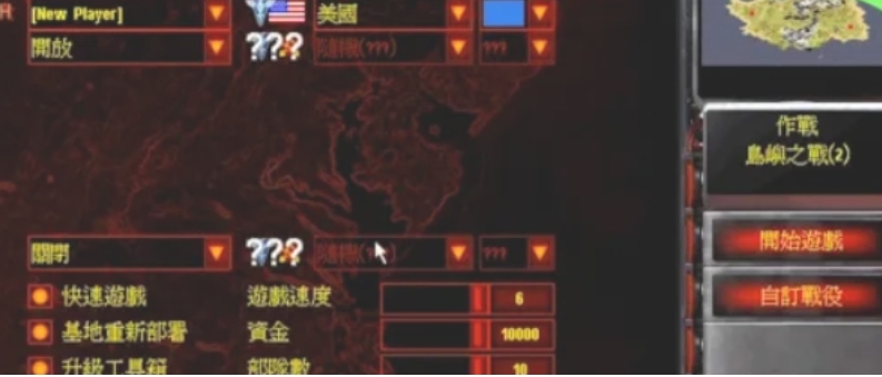 红色警戒下载 红色警戒下载