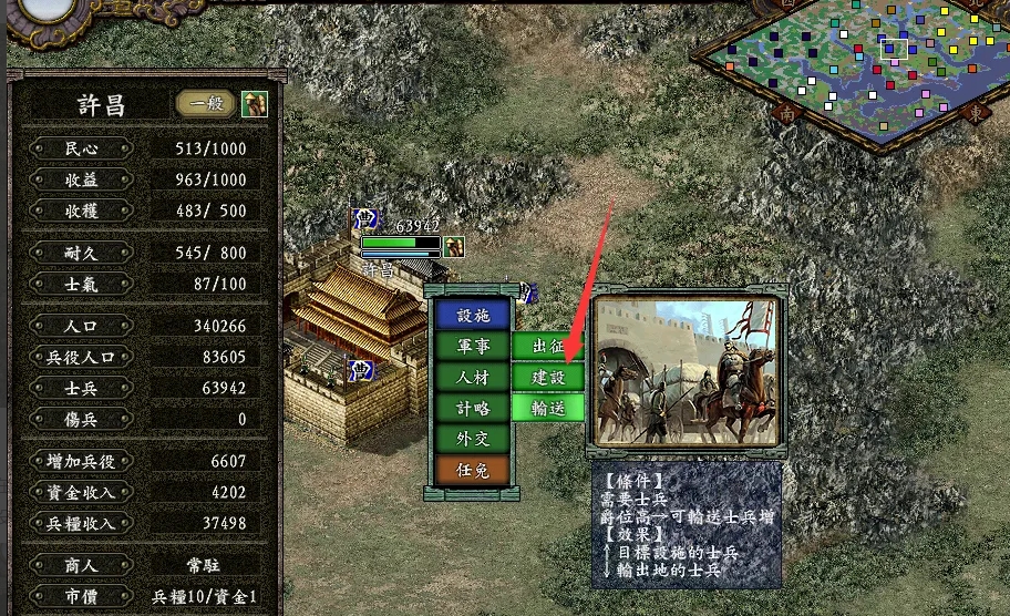 三国志9威力加强版下载